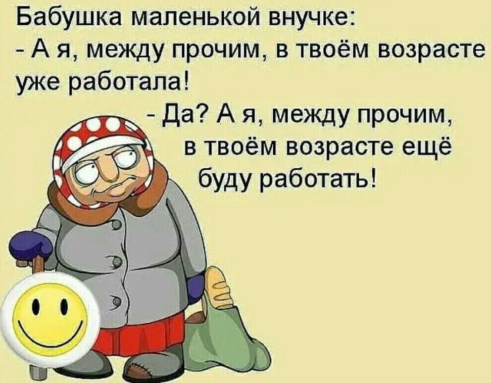 Жизнь на пенсии только начинается прикольные картинки с надписями