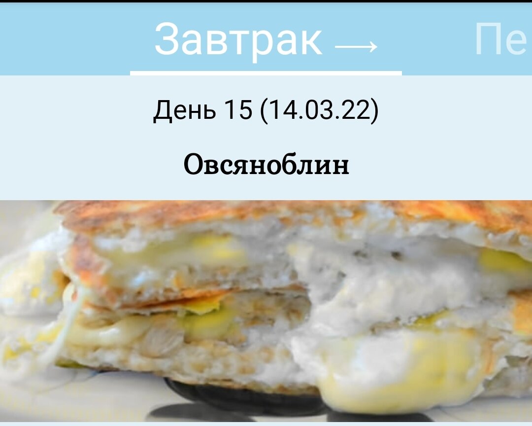 163-п. Что в меню сегодня? День 15. Месяц 2. | Мать и дитя Финансы👩‍👦💼💰  | Дзен