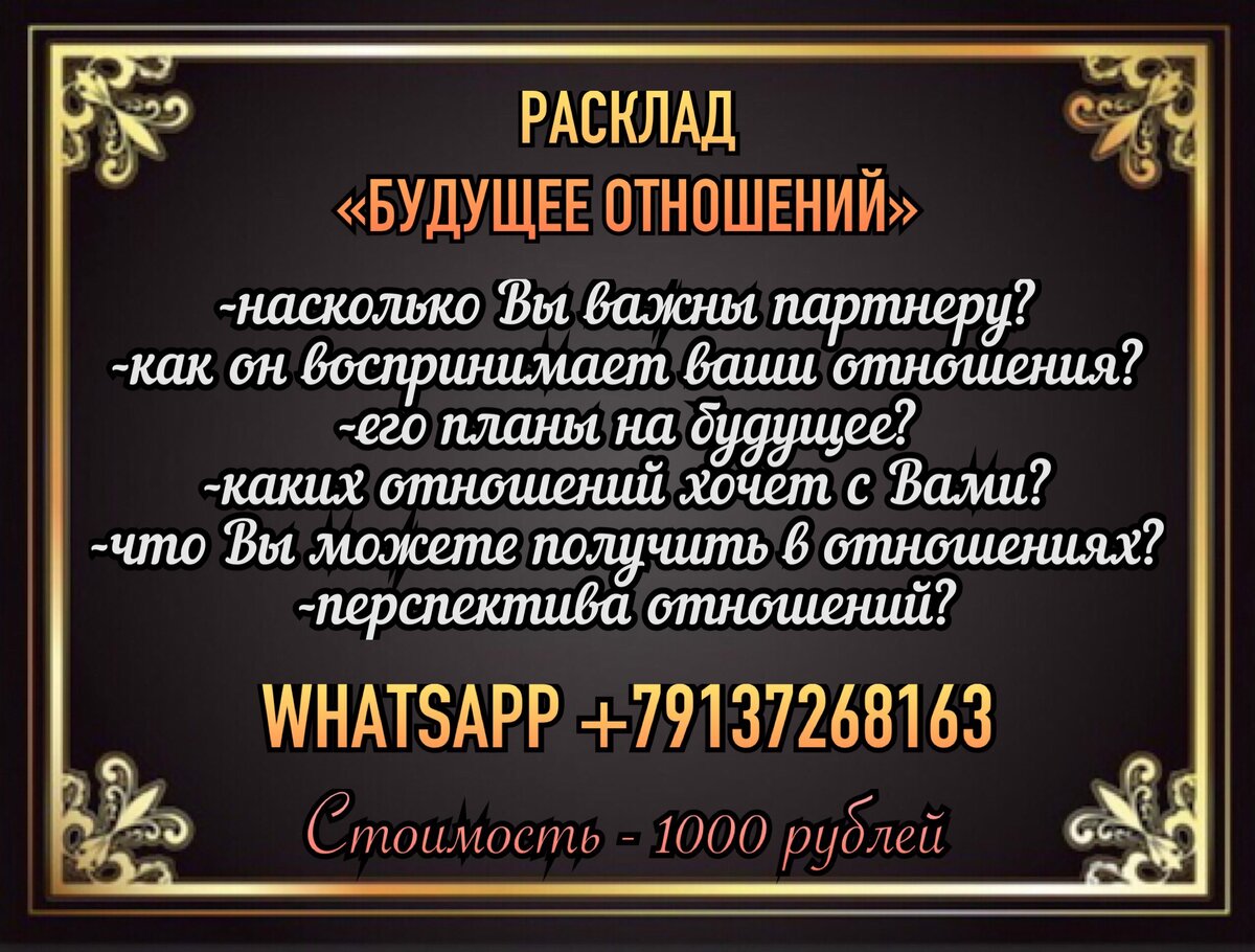 Таро-расклад: «Видит ли загаданный человек будущее в отношениях с Вами?» |  ТАРО 🔮 ГАДАНИЕ | Дзен