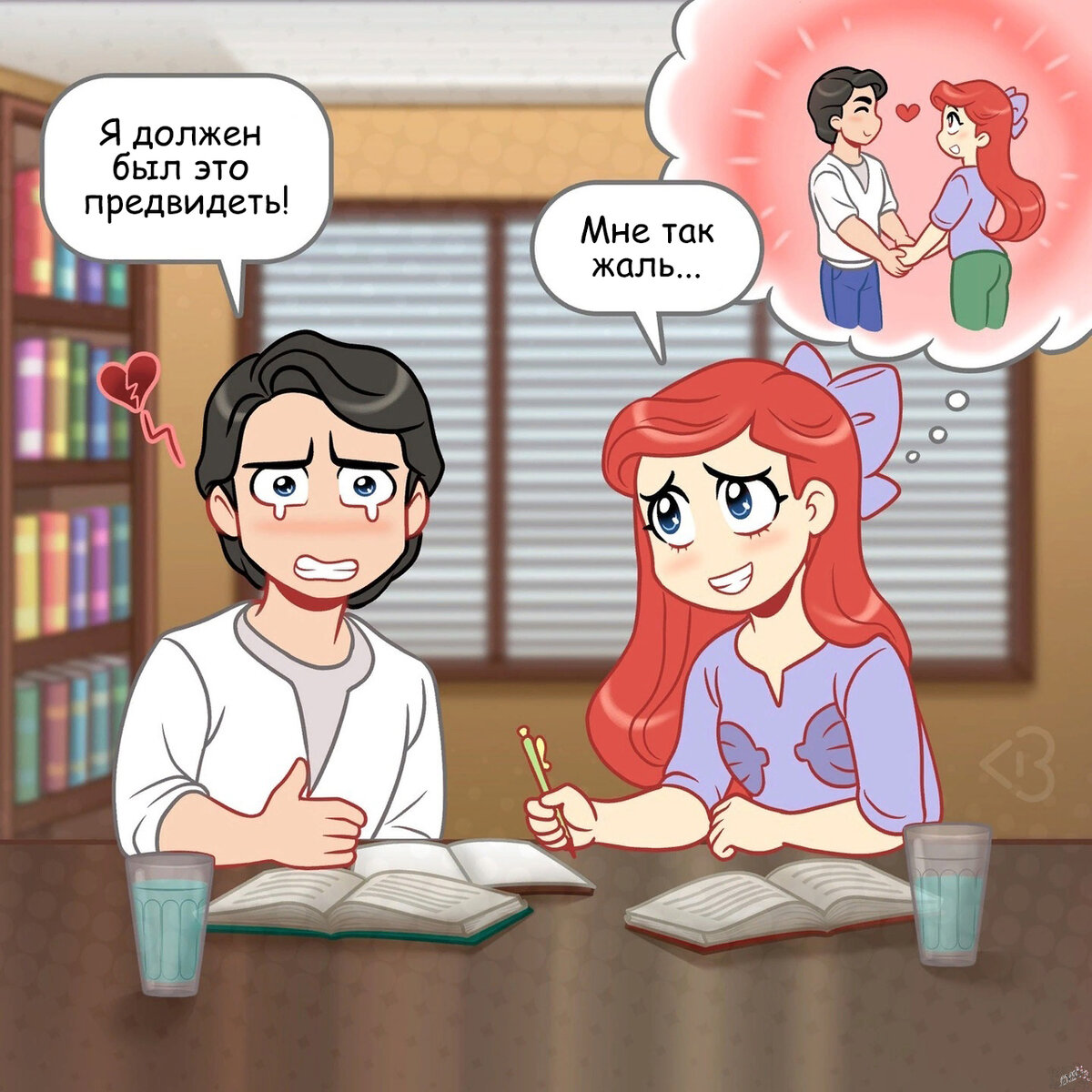 Планы злой принцессы на свою жизнь