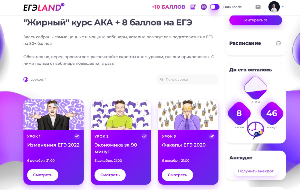 Онлайн-школы по подготовке к ЕГЭ 2023: честный обзор ЕГЭLAND | ЕГЭ Land |  Онлайн подготовка к ЕГЭ | Дзен