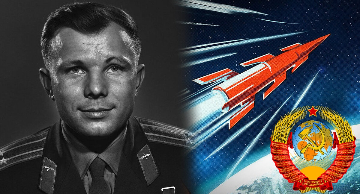 Звание гагарина во время первого полета. СССР космос Гагарин.