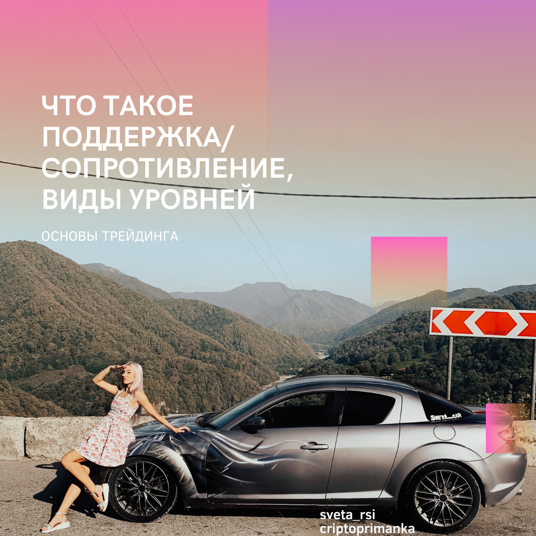 На фото я, место -  Сочи "Парк Солохаул"