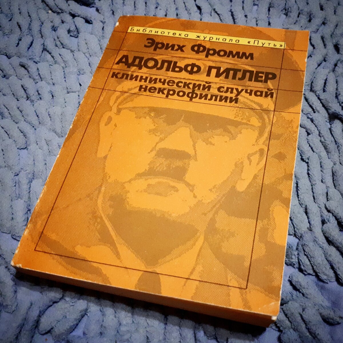 Дата первой публикации: 1973 год / Время чтения: 4 часа 23 минуты