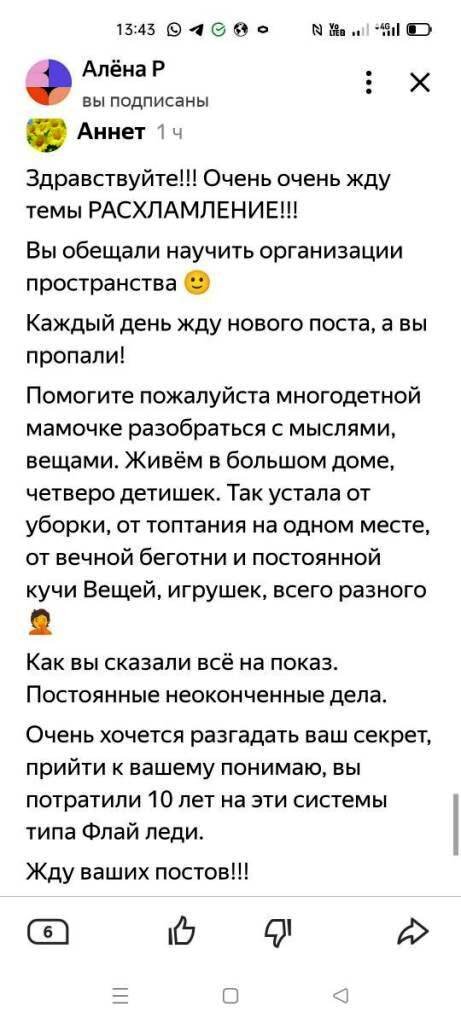 скрин комментария