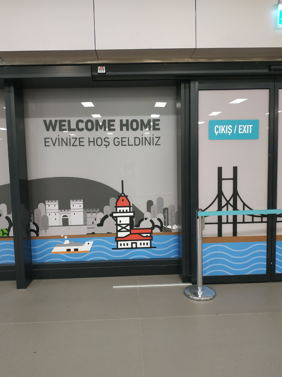 Стамбульский Аэропорт 