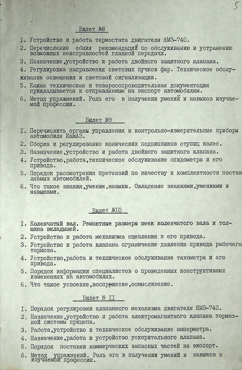 История КАМАЗа. Рассказывают документы. Об устройстве автомобиля. | Музей  КАМАЗа | Дзен