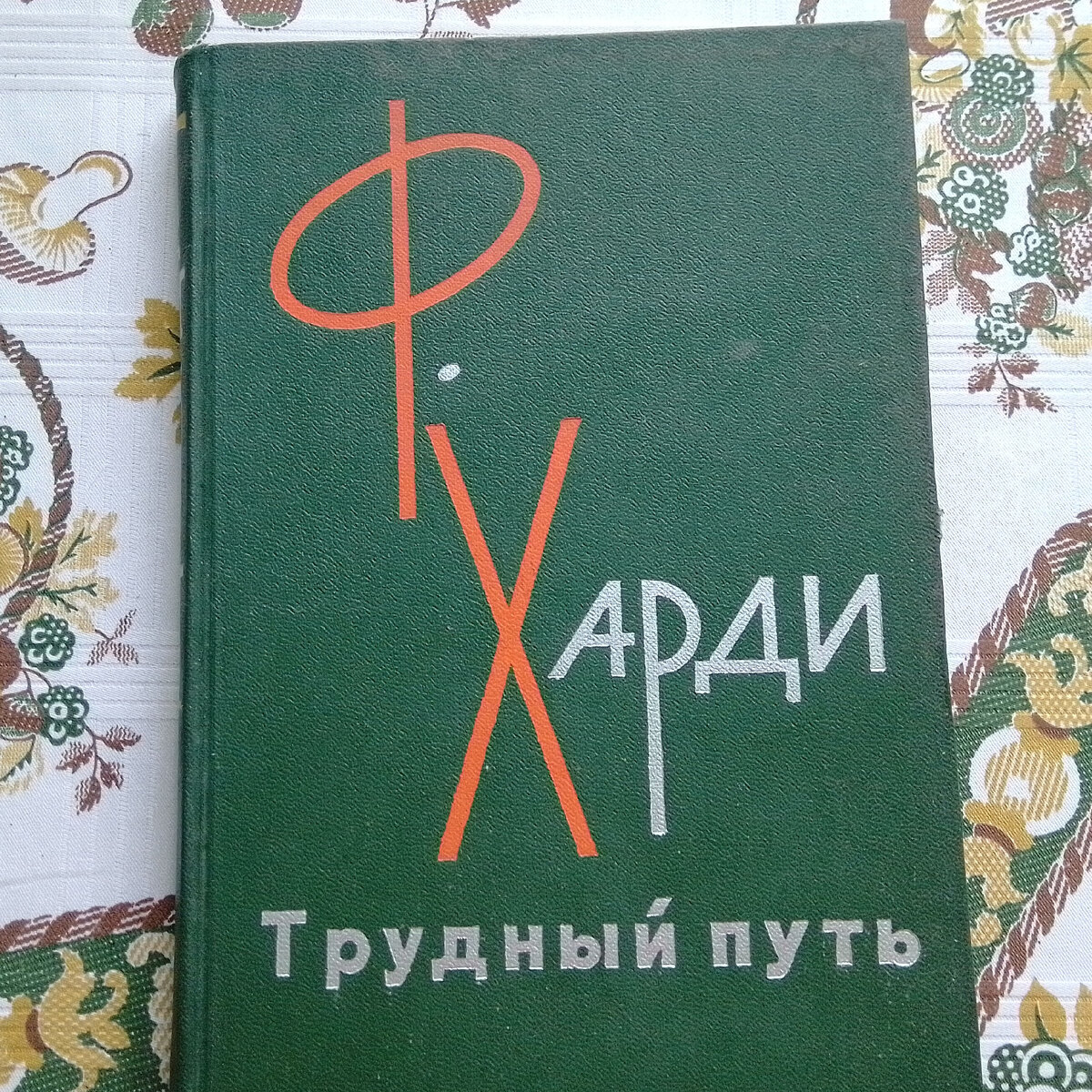 Фото автора.