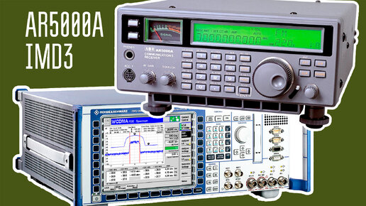 Динамический диапазон IMD3 измеряем у AOR AR5000A