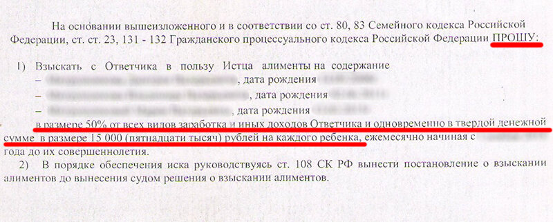 Исковые требования о взыскании алиментов одновременно в долях от дохода и в твердой денежной сумме