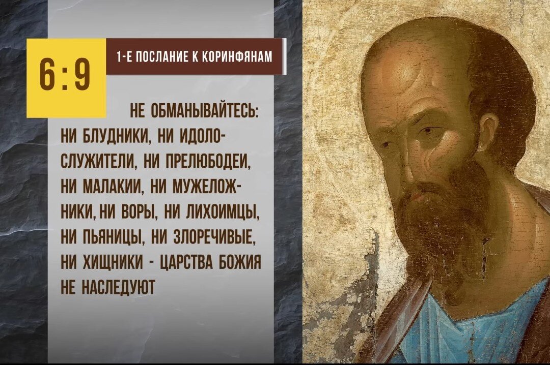 БЛУД, ЛЮБОДЕЯНИЕ, ПРЕЛЮБОДЕЯНИЕ. В чём разница? Отвечает Священник ...