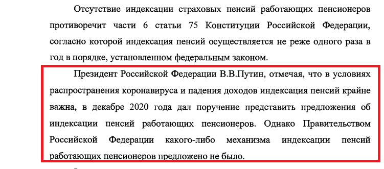 стр 2 Пояснительной записки к законопроекту № 187497-8