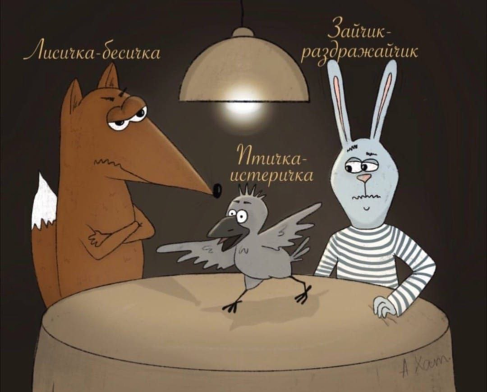 Хихиатр на проводе. Кто вы в тревожной круговерти дней? | Сам себе ...