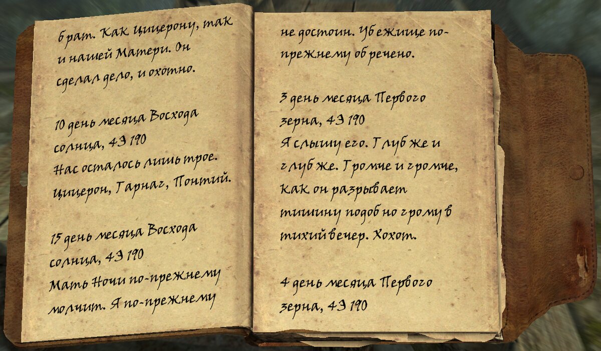 Скайрим: квест «Лекарство от безумия» | The Elder Scrolls  АпоКриФ | Дзен