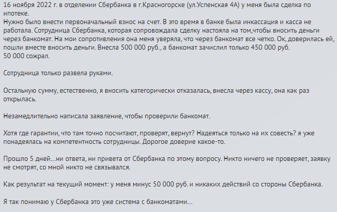 Почему я перестал вносить наличные в банкоматы и другим не советую. Есть одна банальная причина