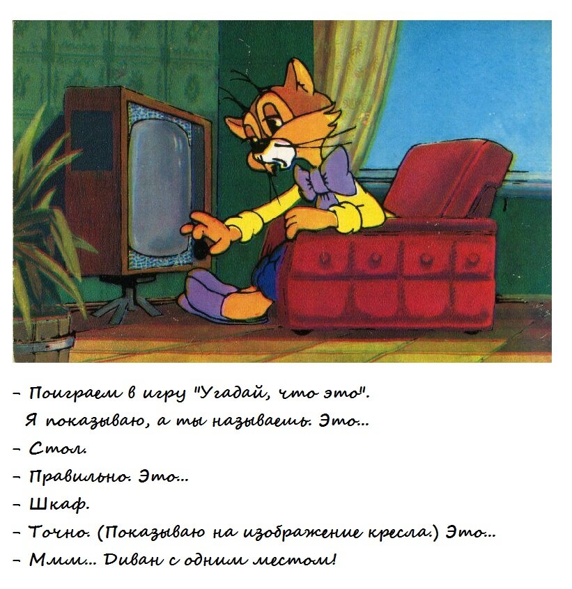 Телевизор кота леопольда. Телевизор кота Леопольда мультфильм. Кота Леопольда мультфильм 1981. Телевизор кота Леопольда мультфильм 1981. Телевизоркота Лопольда.