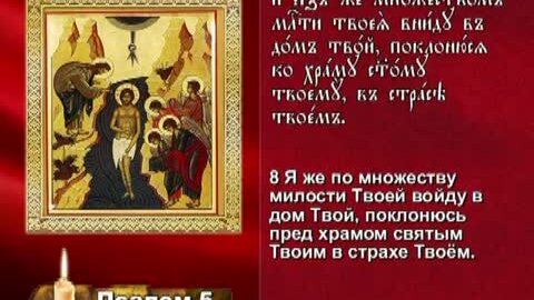 02 псалтирь. Псалтирь кафизма 2 слушать. Псалом 4. Кафизма 12. 4 кафизма слушать с молитвами после кафизмы.