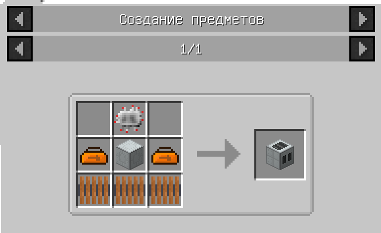 Industrialcraft 2 бронза