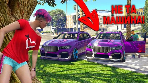 ТРОЛЛИНГ ЗАМЕНА МАШИНЫ В ГТА 5 ОНЛАЙН! МАШИНА БОМБА ПРАНК! (GTA 5 ONLINE)