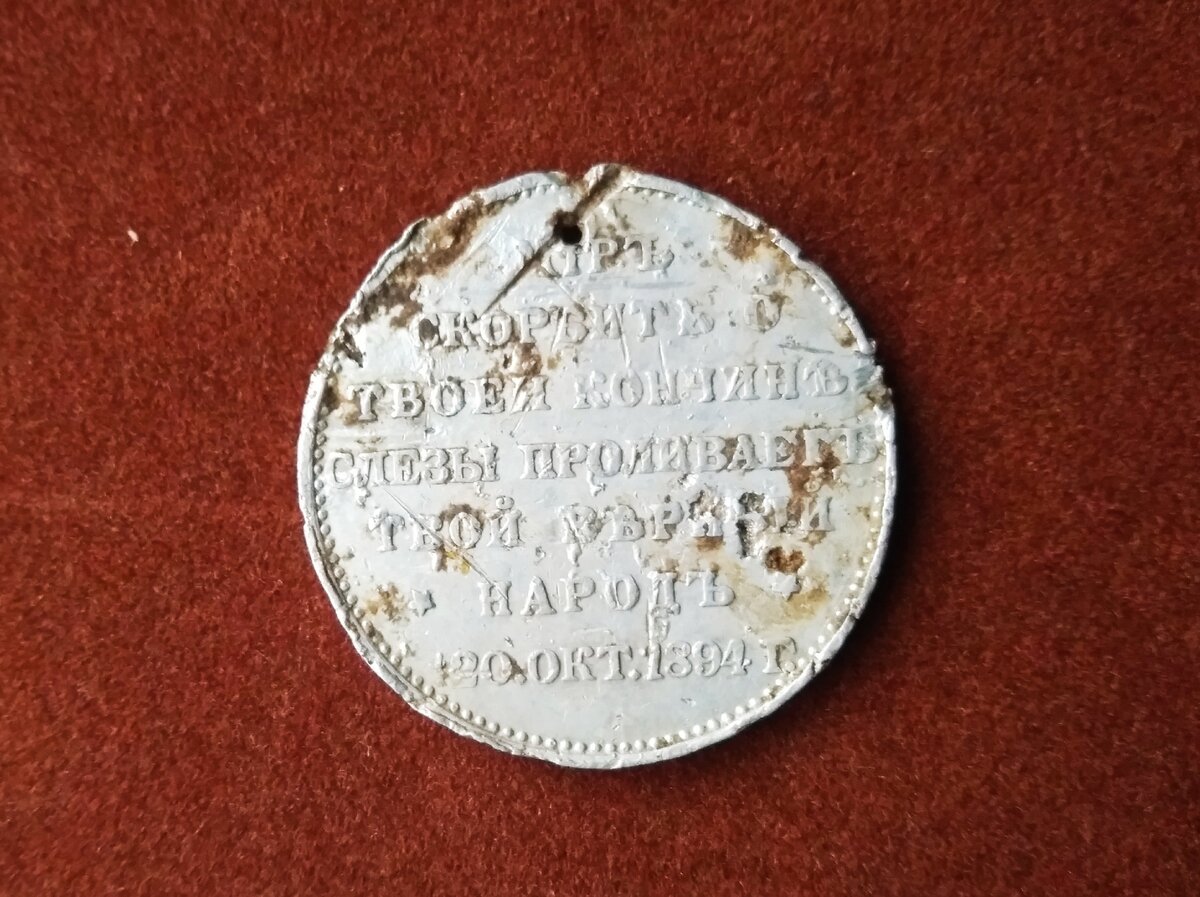 Вот тот самый жетончик.Аверс и реверс.