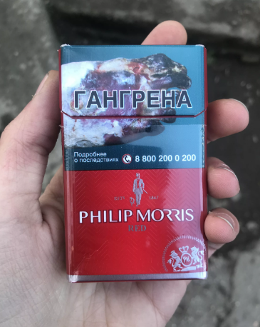 Филип Моррис Ред