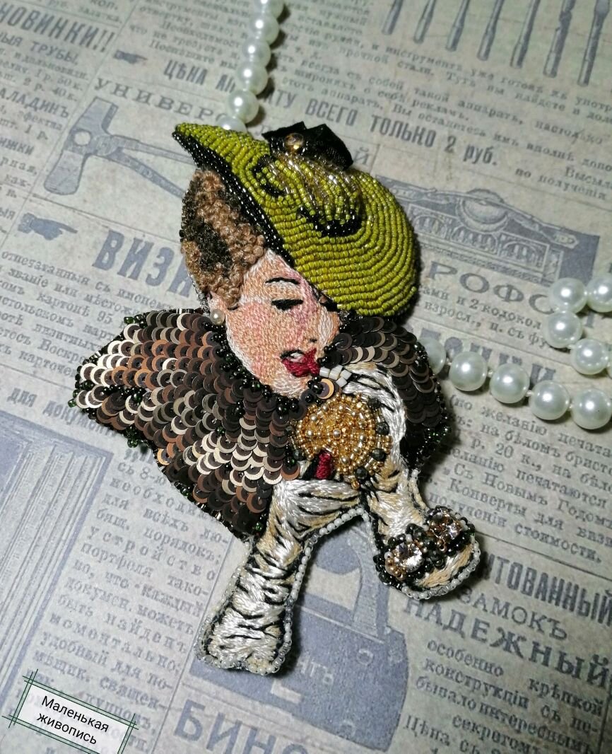 Брошь Последний штрих