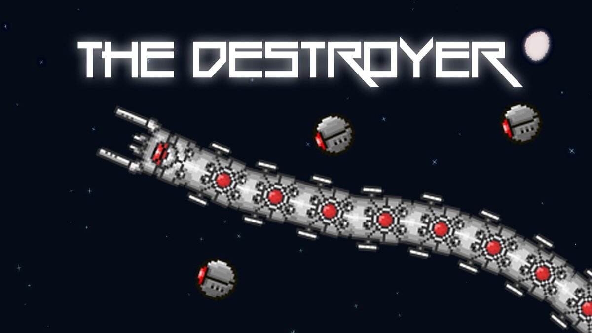 Уничтожитель