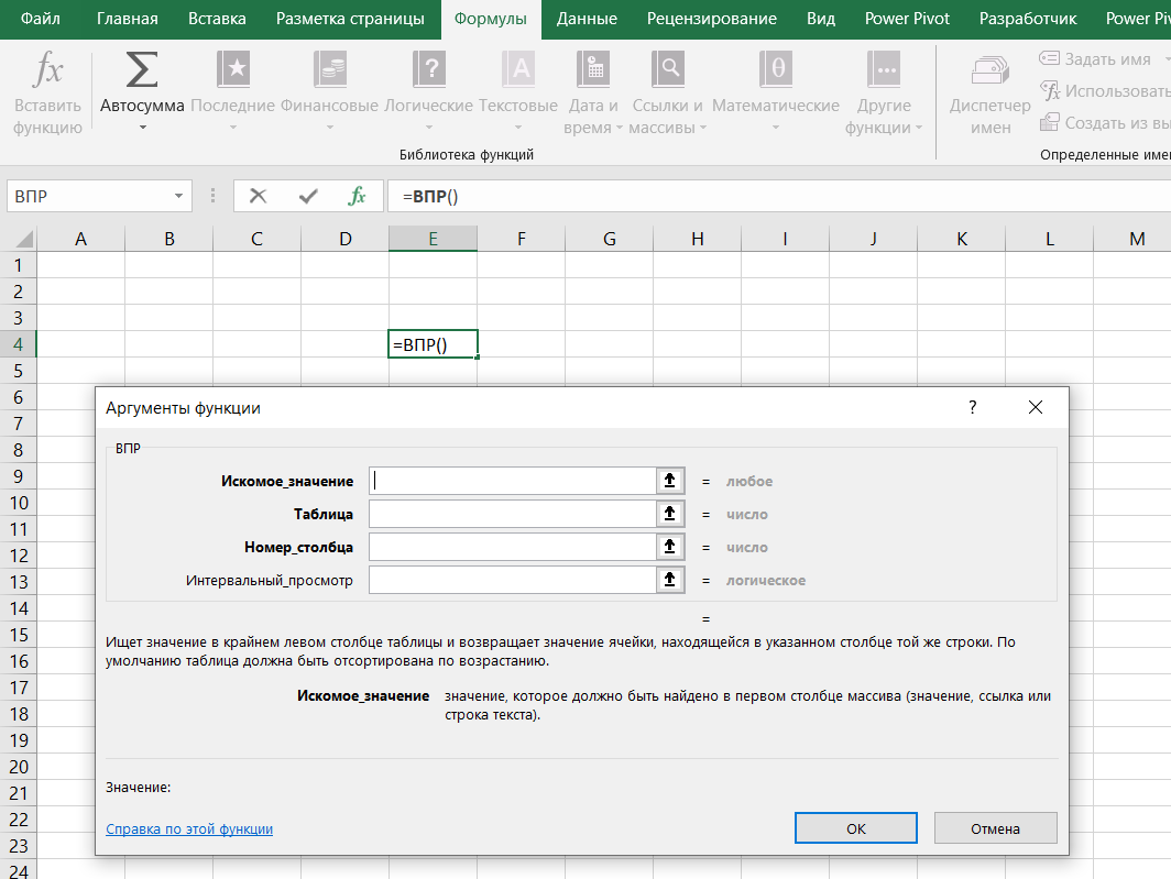 Вставка функции