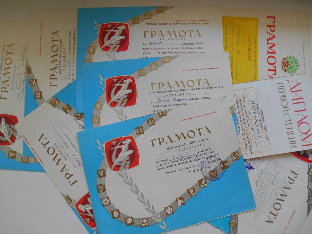  Памятка бойца ММА !!! 1.-За свою карьеру,считай не количества боев ,а количество призовых мест!То-есть,за 10 лет бойцовской жизни ты был первым- 10 раз,вторым-20 и третьим 5,а не так как пишут современные*гладиаторы*-провел 200 боев 150 выиграл..?? И не разу не имел первое место..))..значит ты ничему так и не научился!Лучше РАЗ быть чемпионом,чем 100 раз,мальчиком для битья!
2.-Количество лет занятий,это весомое число! Чем больше ты занимался тем круче Ты!
3.-Скажи кто твой тренер и я скажу кто ТЫ !Чем круче сенсей тем круче ты сам,ибо знания нескольких поколений передаются ТЕБЕ !Сегодня 90% спортсменов тренируются самостоятельно..вот и все неудачи в этом !
4.-Каждый раз выходя на бой имей НОВЫЙ прием !К старому приему уже приспособились.
5.-Знай время,когда нужно уйти!

ps-На фото мои грамоты по боксу,их более 50 шт. и все за 1 место,другие я не собирал..по мма я брал деньгами..))