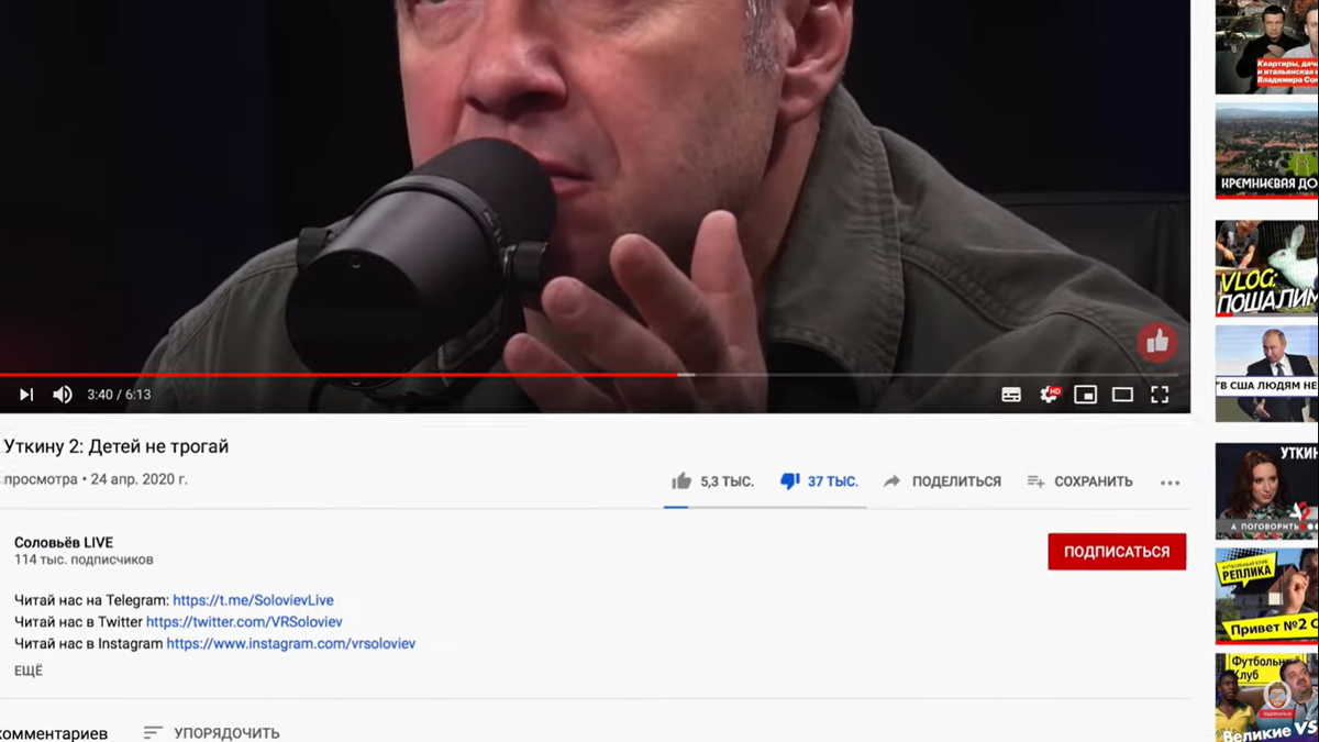 Это скриншот с видео с канала Соловьёв LIVE где известный журналист Соловьёв отвечает бывшему футбольному комментатору Уткину