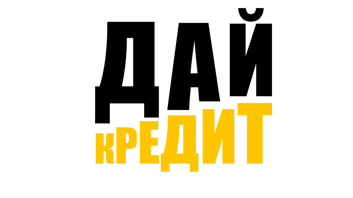 Верно займ