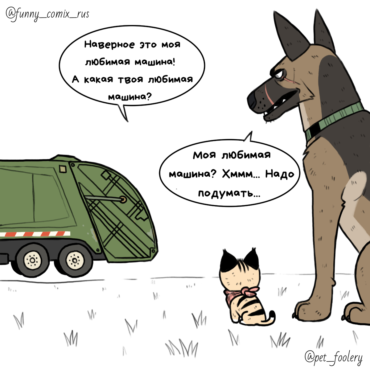Источник: Instagram @funny_comix_rus