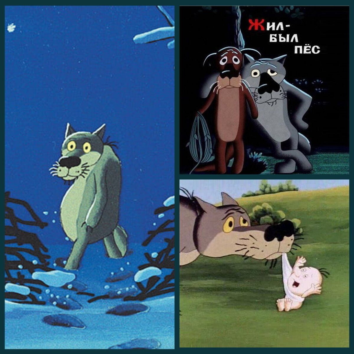Эдуард Назаров снял мультфильм "Жил был пёс" по мотивам украинской народной сказки "Серко" в 1982 году.