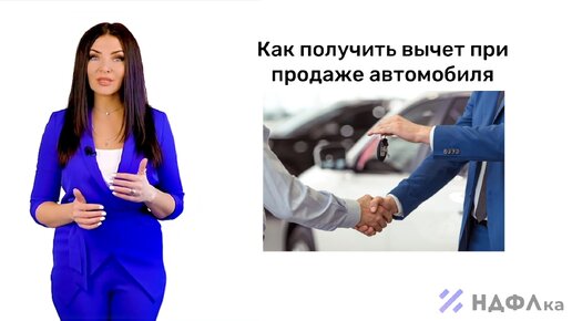 Как продать автомобиль и не платить налог? Рассказываем просто и без заумностей