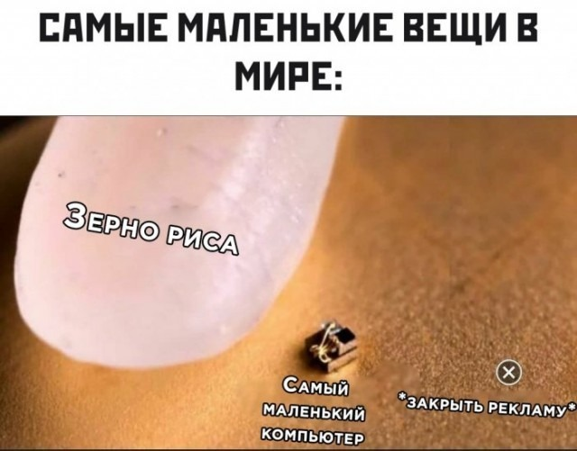 Вот такие "мемы" делают люди не просто так