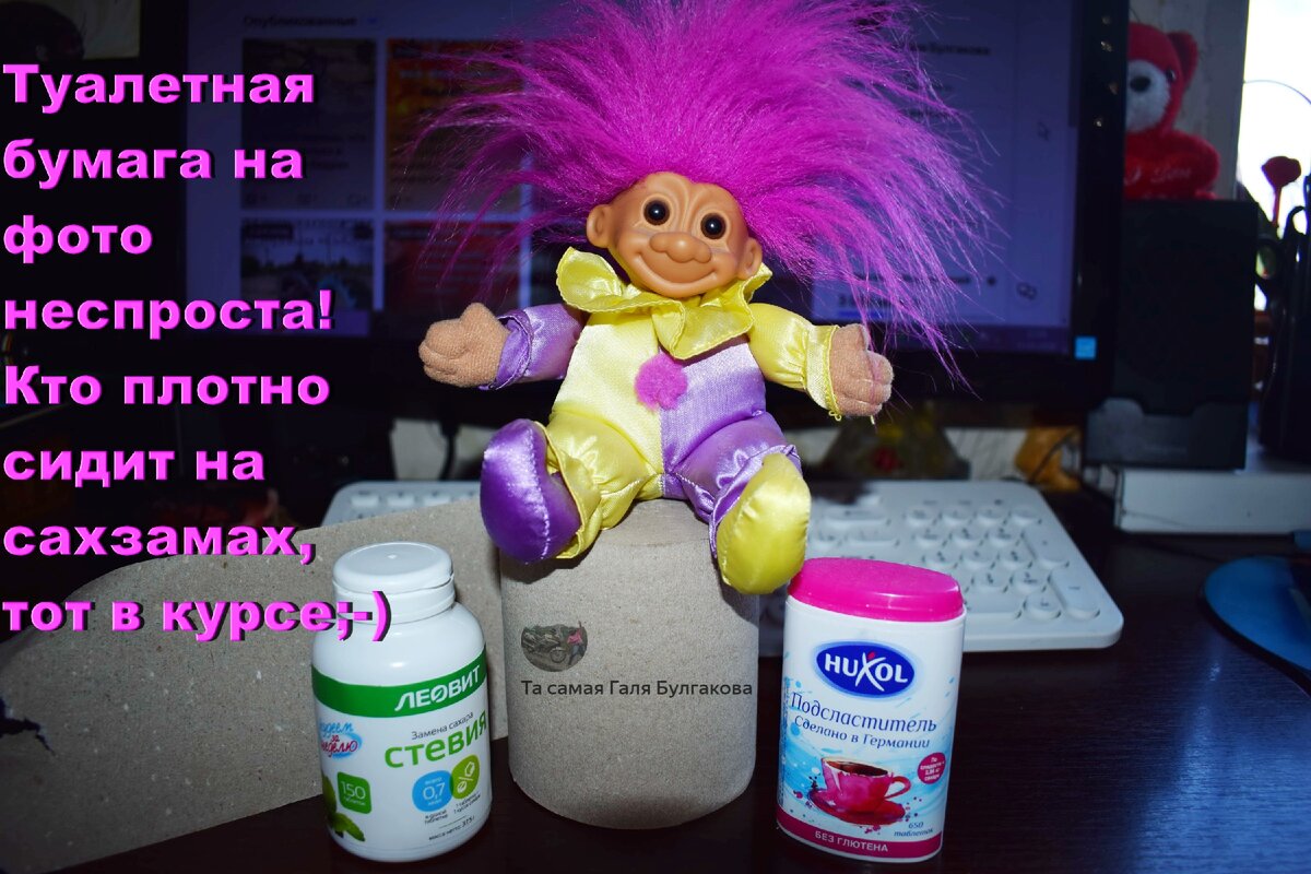 Галя говорит: стевия – как раз тот случай, когда польза или вред зависит от дозы