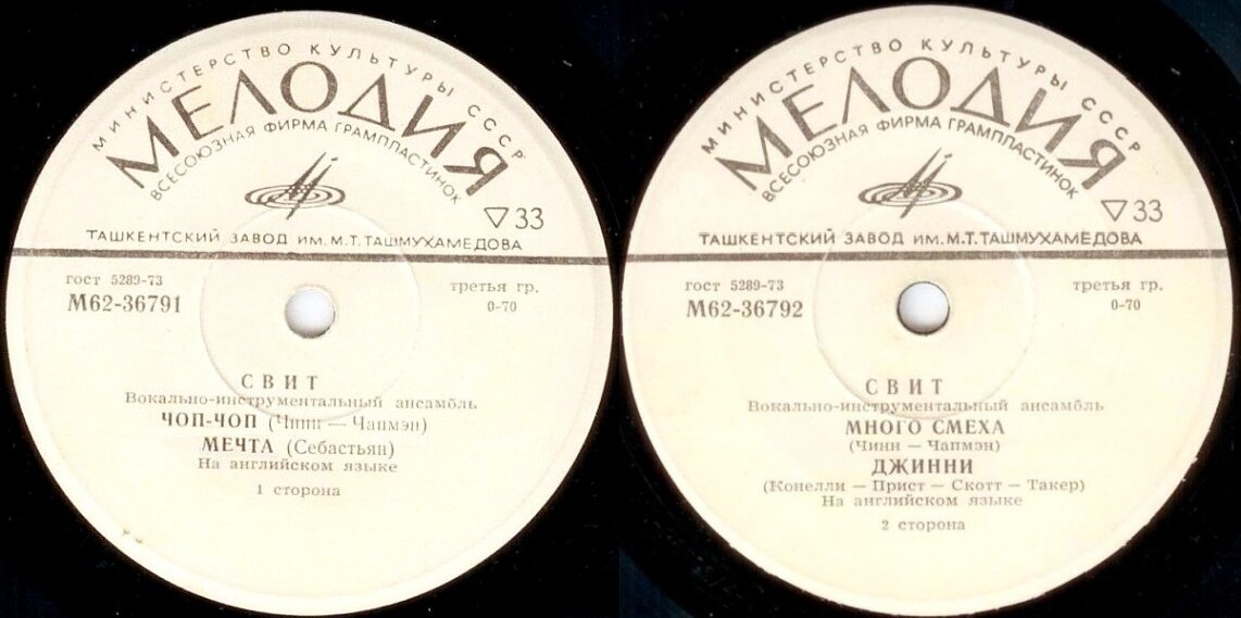 (фотографии взяты с сайта discogs.com)