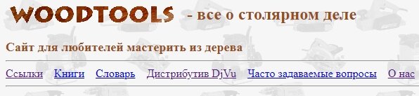 Не выбрасывайте обрезки подоконника. Идея для любителей мастерить