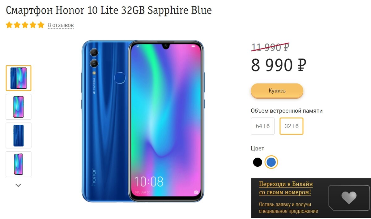 Honor 9 lite карта памяти сколько поддерживает