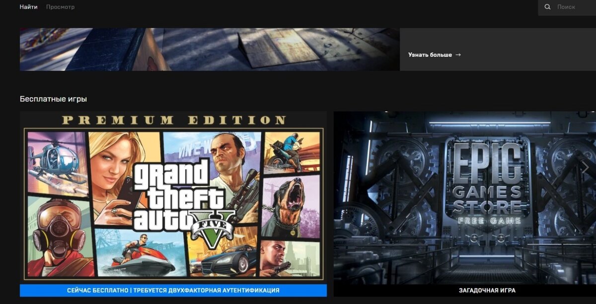 Epic games Store GTA 5. Раздача GTA 5 В Epic games. GTA 5 ЭПИК геймс. Раздачи ГТА 5 ЭПИК геймс.