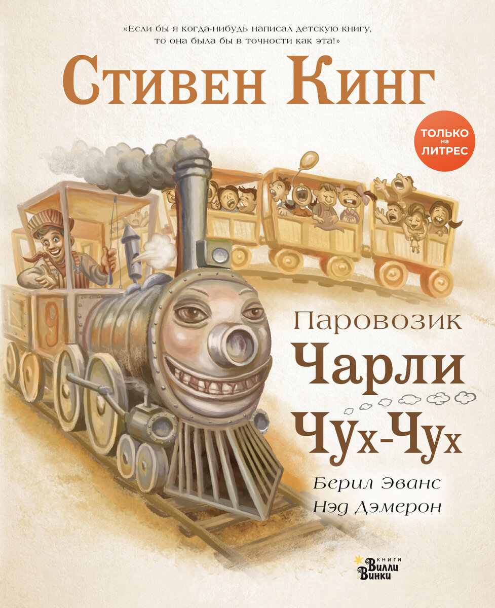 Честно говоря, меня улыбка Чарли заставила поежиться