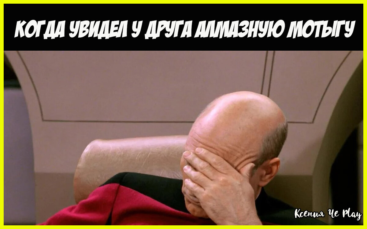 Вот как так!?