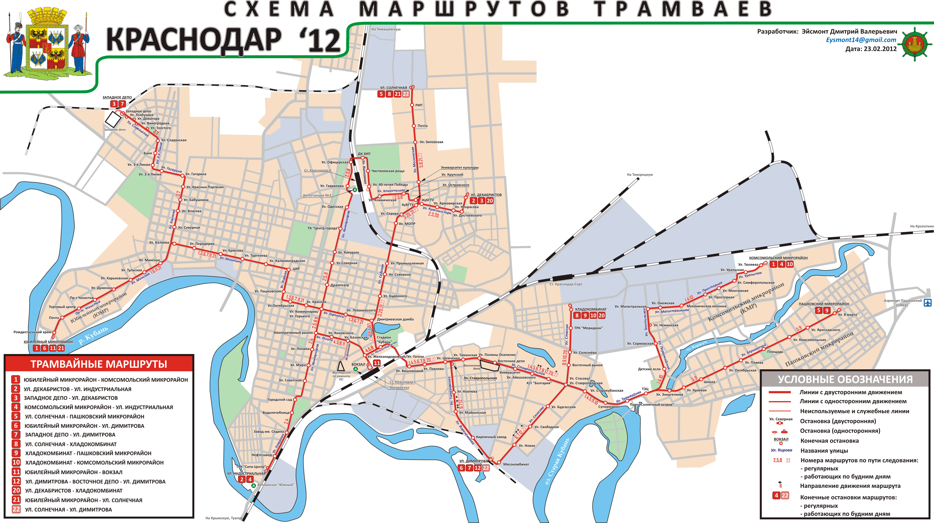 Карта дорог г краснодара