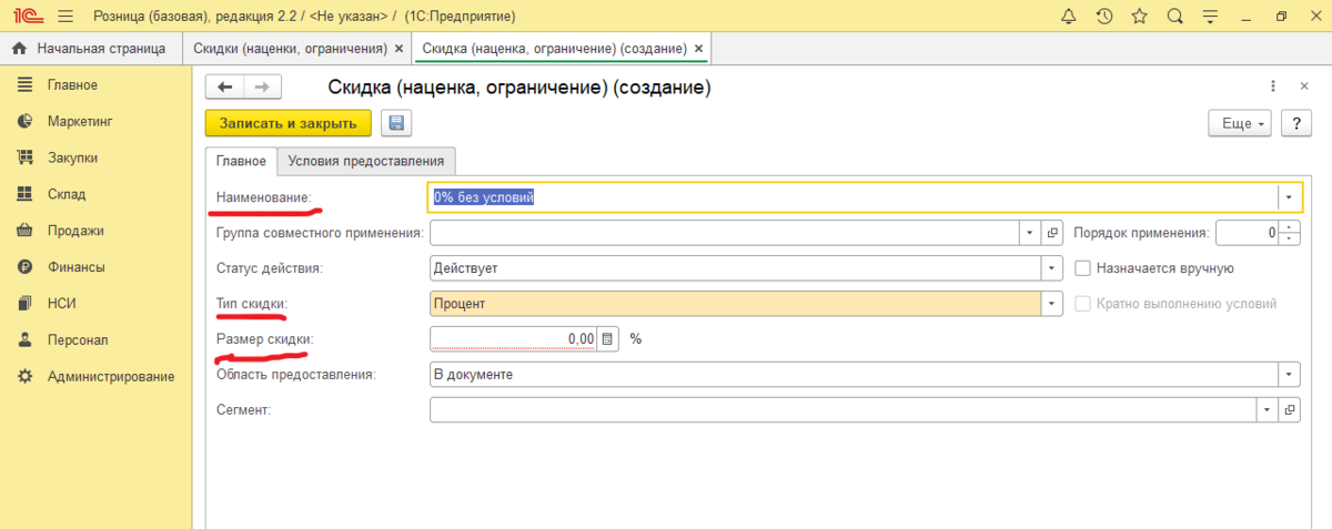 Розница 2.3. Весовой товар в 1с Розница 2.2. 1с Розница 2.3. РМК 1с Розница 2.2.