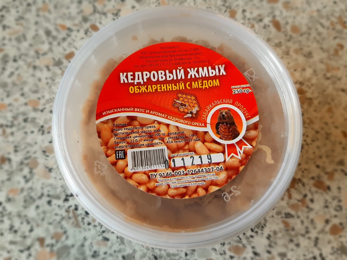 Кедровый жмых с мёдом: крутой забайкальский продукт | Вечерний Лошманов |  Дзен