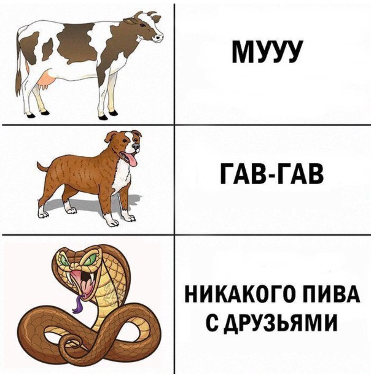 Мемы с животными рисунки