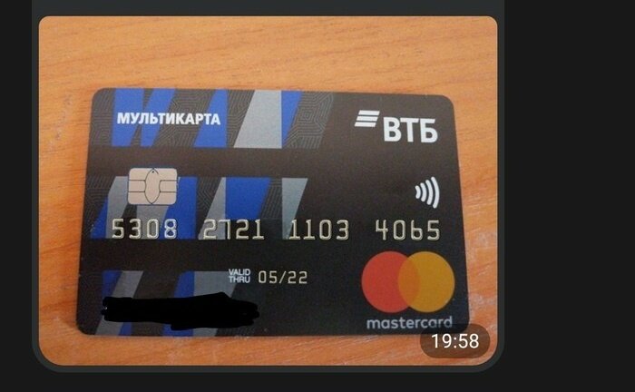  Пример карты из интернета. Вы бы отличили от настоящей? 