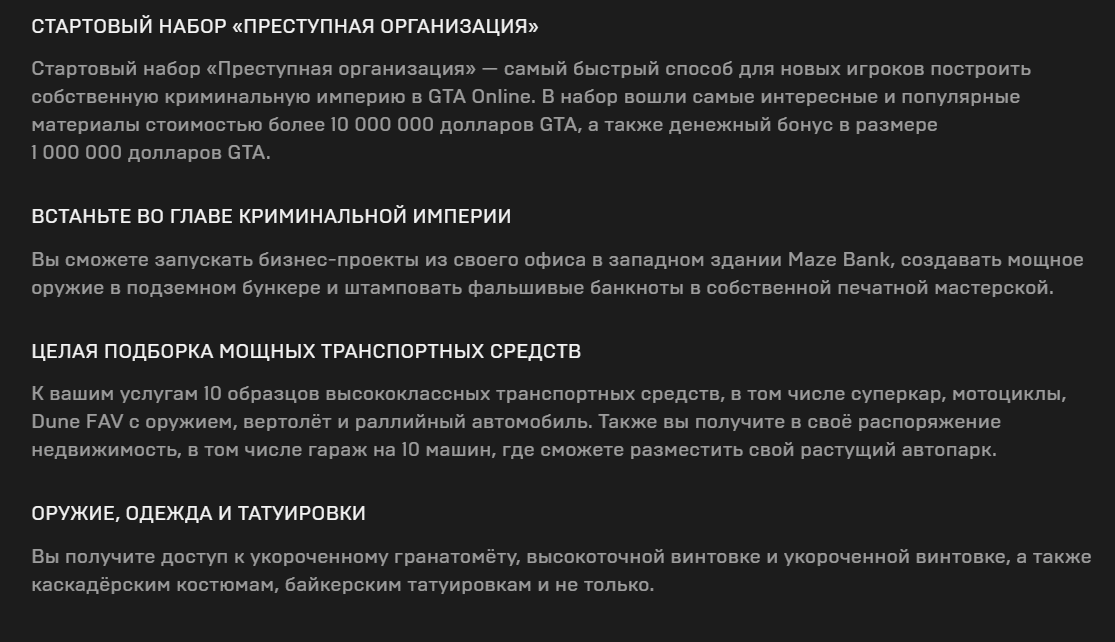 Описание набора 