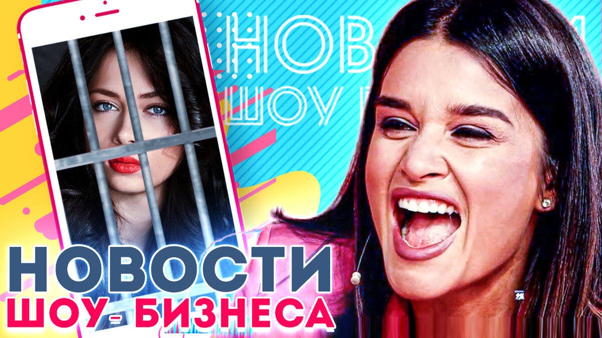 Новости шоу-бизнеса: расходы звезд на миллионы во время пандемии