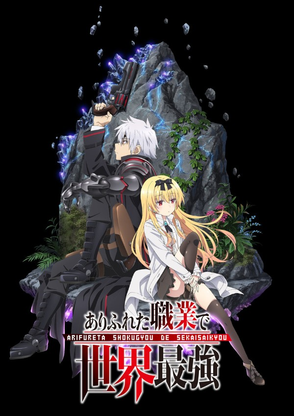 https://yummyanime.club/catalog/item/arifureta-sil-nejshij-remeslennik-v-mire